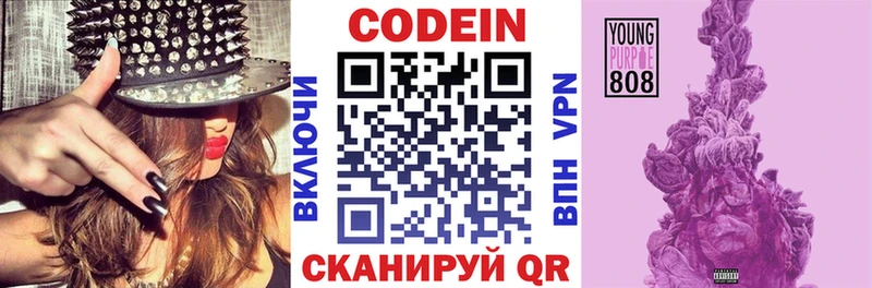 Кодеиновый сироп Lean Purple Drank  Озёрск 