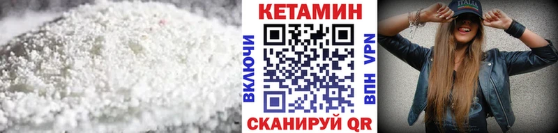 Кетамин VHQ  купить наркотик  Озёрск 