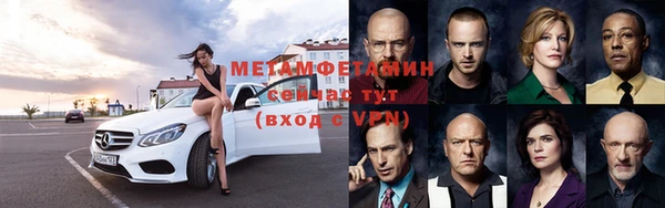 метамфетамин Гусь-Хрустальный