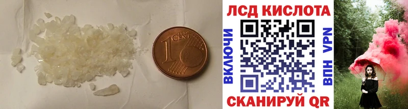 Лсд 25 экстази кислота  Озёрск 